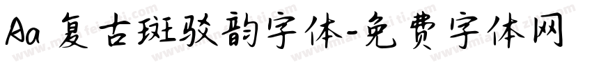 Aa 复古斑驳韵字体字体转换